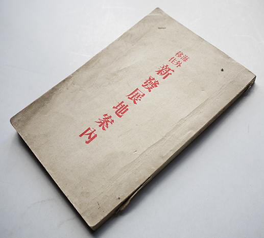 戦旗」「ナップ」作家集 全7冊揃 (日本プロレタリア文学集14-20