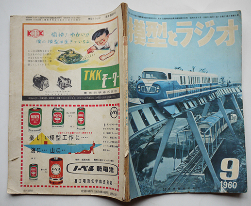 サンスイ音響製品カタログ 山水電気 株 昭和40年代 10点 古書 古群洞 古本 中古本 古書籍の通販は 日本の古本屋 日本の古本屋