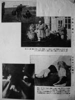 満洲駐剳記念写真帖 第十六師団歩兵第十九聯隊 青島三船寫眞館発行 大正9年