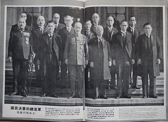 2601写真画帖 高度国防国家建設/大東亜戦争/躍進満洲國/他 初版