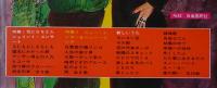 「新譜ジャーナル」No.43　特集・世界のフォーク・シンガーの眼　自由国民社　昭和46年
