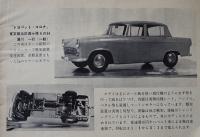 「写真による僕の作品発表」第4,5,6回（3冊）「模型とラジオ」付録　(株)科学教材社　昭和34年