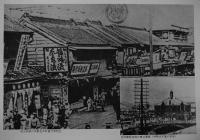 伊勢ぶら百年（橫浜伊勢佐木町写真集）伊勢ぶら百年編集委員会　昭和46年