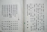 「鈴蘭簿」工兵第十大隊第一中隊卅二年兵名簿　日露戦争　明治35,36年　2冊