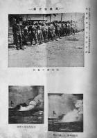 家庭防空班及家庭防空群防火戦闘教育指導の為の演習実施記事　台湾国防義会防空部　昭和15年