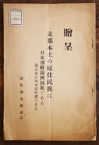 侵掠