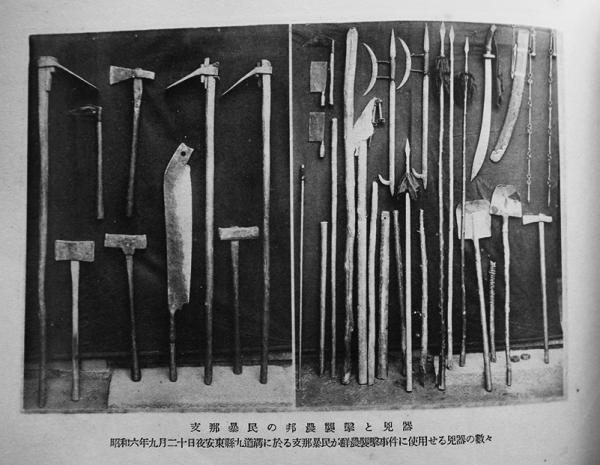満洲時局と前衛の警察官記念写真帖 大連・満洲警察官警備記念帖