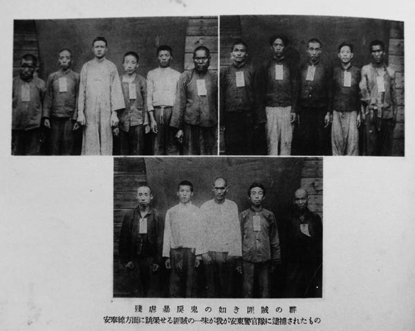 満洲時局と前衛の警察官記念写真帖 大連・満洲警察官警備記念帖