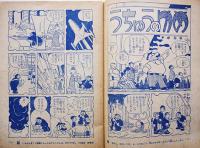「こども家の光」昭和34〜38年（不揃い19冊）家の光協会