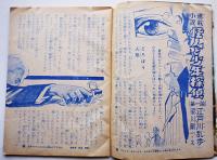 「こども家の光」昭和34〜38年（不揃い19冊）家の光協会