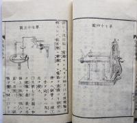 登高自卑（上/中/下本/下末・全4巻揃い）邨松良粛抄輯　絵入本　文林堂　明治7年