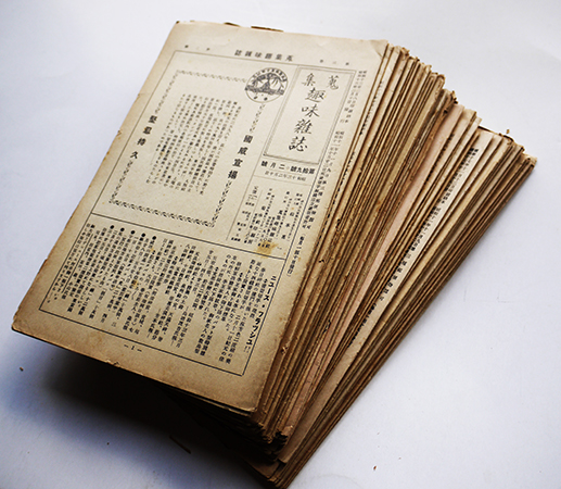 蒐集趣味雑誌 第3巻2号 第8巻8号 不揃い51部 切手趣味蒐集誌 昭和13 17年 古書 古群洞 古本 中古本 古書籍の通販は 日本の古本屋 日本の古本屋