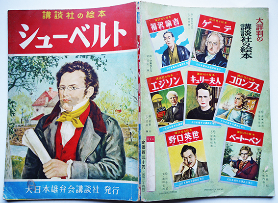 クリちゃんかるた 根本進・作 絵札1枚欠 小学館 昭和32年 / 古書