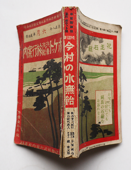 博多ブルース 京都ブルース 西田佐知子 Ep盤 シングル盤レコード 1960年代 古書 古群洞 古本 中古本 古書籍の通販は 日本の古本屋 日本の古本屋