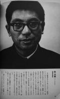 シャオハイの満洲（日本人孤児写真集）江成常夫　初版カバ　集英社　1984年