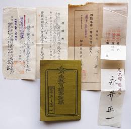 未教育補充兵手牒（証明書2枚＋第一補充兵証書付き）帝国在郷軍人会静岡聯隊区　昭和8年