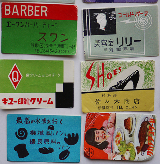 昭和レトロ マッチ箱 空き箱 まとめ売り マッチラベル 当時物