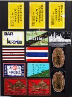 マッチラベル燐寸票スクラップブック373枚貼込（ダブリ多）モダン