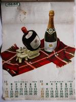 洋酒の寿屋カレンダー　サントリーウィスキー/赤玉ポートワイン/他　昭和29年