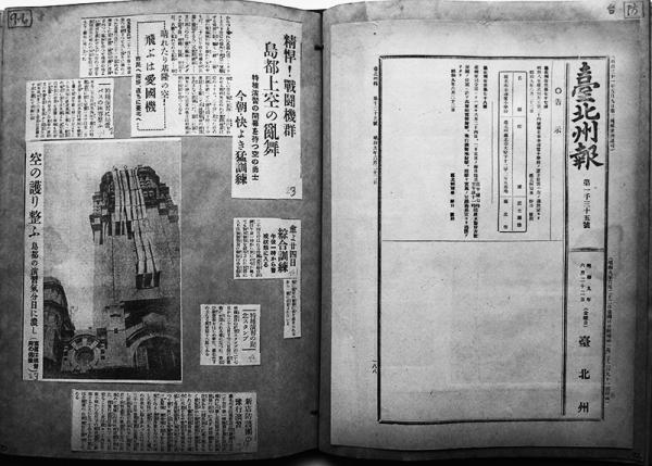 新聞切抜スクラップブック（外地・臺湾日日新報/満洲日報/多