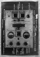 九鏡玉写真機伝習教育記事　航空写真機生写真21枚入　下志津陸軍飛行学校　昭和8年