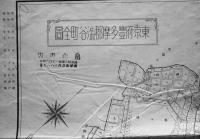 東京府豊多摩郡澁谷町全図　1/4800　単色　非売　東京府豊多摩郡澁谷町役場発行　昭和2年