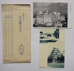 名古屋松坂屋全館完成記念絵はがき　モノクロ2枚袋付き美品　戦前