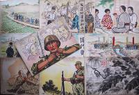 戦時紙芝居「彌作貯水池」全20枚揃い　軍人援護紙芝居競演会入賞作品　昭和18年　
