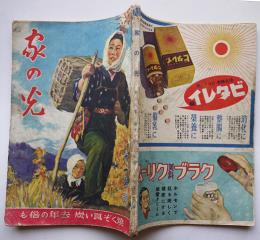 「家の光」第18巻11号　焼くぞ良い炭去年の倍も　産業組合中央会　昭和17年