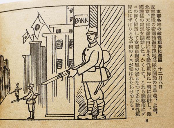 大東亜戦争漫画日誌 第一・二輯（2冊）石川進介画 袖珍本 情報局編輯