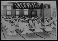 大阪府統制経済実践会鶴橋支部錬成会記念（写真帖）生写真20枚貼込　昭和17年