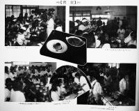 食糧学校栄養科第三期生卒業記念「おもひで」（写真帖）赤坂区川崎写真館　昭和17年