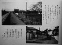 食糧学校栄養科第三期生卒業記念「おもひで」（写真帖）赤坂区川崎写真館　昭和17年
