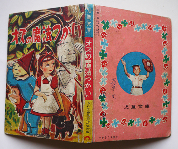 日本児童文学大系　28 日本児童文学大系 28 日本児童文学大系 28