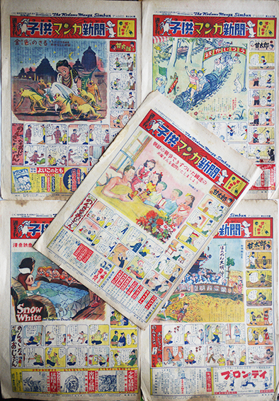 週刊子供マンガ新聞 第224号 228号 5部一括 千代田区 子供マンガ新聞社 昭和25年 古本 中古本 古書籍の通販は 日本の古本屋 日本の古本屋