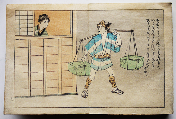 彩色絵本教育昔話 山姥の黒焼 総木版画折丁本(表紙欠)大黒屋 彩色絵本教育昔話 山姥の黒焼 総木版画折丁本(表紙欠)大黒屋
