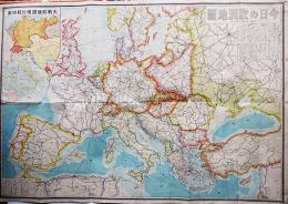 今日の欧州地図/大戦前後国境比較地図　多色刷り　大阪毎日新聞社　昭和14年