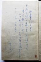第二歌集　幻の華　柳原白蓮（伊藤燁子）竹久夢二装　初版箱　新潮社　大正８年