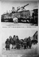 西伯利亜出征記念写真帖　青島・三船写真館発行　大正8年