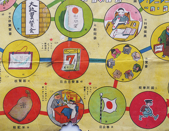 戦時期日本の翼賛政治 - 株式会社 吉川弘文館 歴史学を中心と