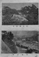 改正増補東海東山近畿山陽漫遊案内　野崎左文著　博文館　明治31年　