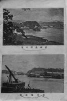 改正増補東海東山近畿山陽漫遊案内　野崎左文著　博文館　明治31年　