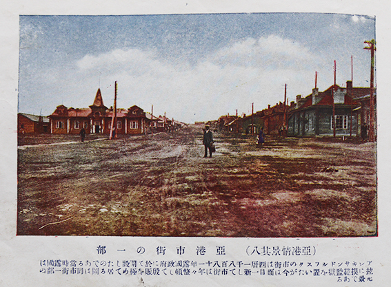 □美品 1920年頃(大正時代)発行 共紙袋付！日本領であった