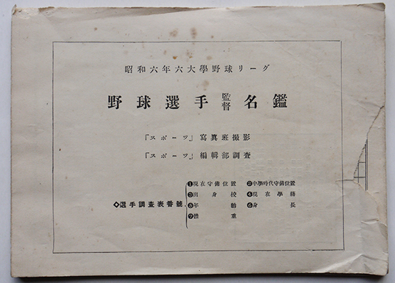 台湾大学所蔵近世芸文集1〜3（3冊一括）鳥居フミ子編 影印本 各
