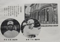 昭和６年六大学野球リーグ野球選手監督名鑑　表紙欠　誠文堂　昭和6年