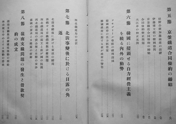 日本地理大系 第12巻 朝鮮篇(山本三生編) / 古本、中古本、古