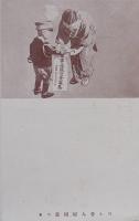 慰問絵葉書-A　単色写真版3枚組袋付き　東京九段愛国婦人会　戦前