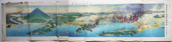 関東震災全地域鳥瞰図絵 吉田初三郎画 大阪朝日新聞附録 大正13