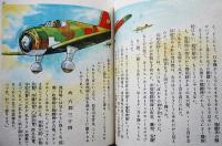 南郷少佐　福永恭助作/梁川剛一画　初版　小学館文庫ノ十九　昭和16年