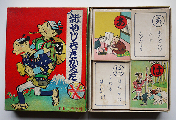 まんが童謡かるた 　長谷川町子　画 まんが童謡かるた 長谷川町子 画 まんが童謡かるた 長谷川町子 画